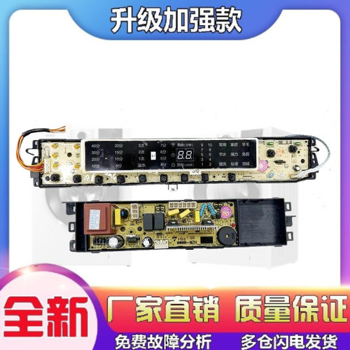 适用海尔洗衣机电脑板B8018F31 B10018F31 N电源控制主板00318000