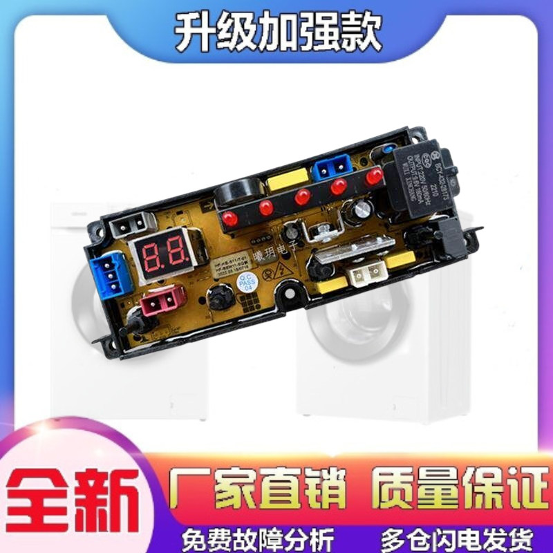 适用小天鹅波尔卡系列洗衣机电路板XQB60-A10B 电脑线路板控制主