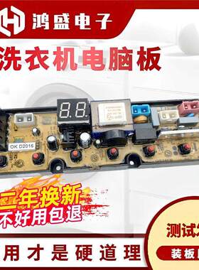 适用小天鹅超能XQB85-1518洗衣机电脑板控制板线路程控器TL65F-H