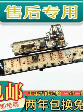 适用海尔洗衣机电脑板主板0031800012KQ 0034000532E主板线路板电
