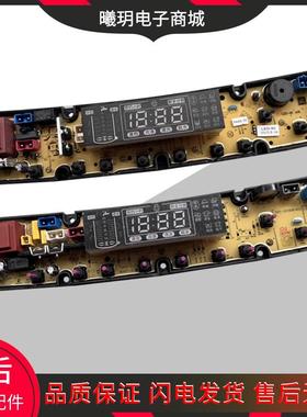 适用于长虹红太阳XQB90-9028 XQB100-1018洗衣机电脑板TL-LED-H一