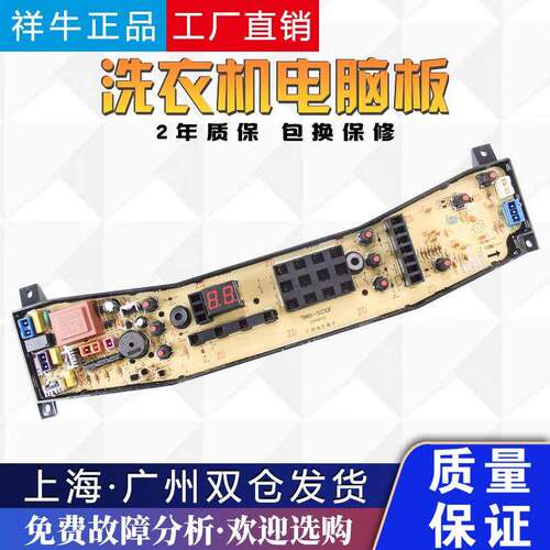 适用美的洗衣机电脑板RB65-503GF(S) MB60-5030GZ主板MB70-7030G