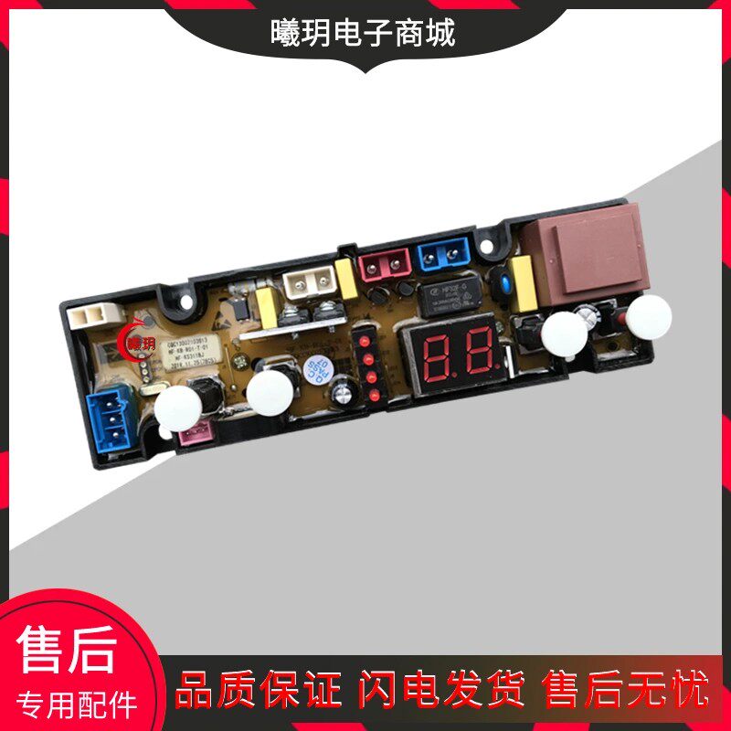 适用金帅全自动洗衣机电脑板XQB55-3668R XQB50-3558R控制主板KS3