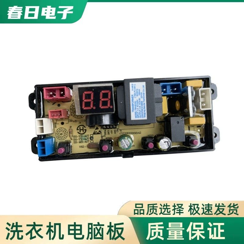 适用时代潮荣事达XQB120-168 XQB95-168洗衣机电脑板主板线路版YX,电子元器件市场,PCB电路板/印刷线路板,淘宝优惠券,粉丝福利购,淘宝优惠卷