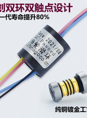 二代鱼轮滑环 加粗导线 高速电滑环可视锚鱼 高速渔轮滑环 集电环