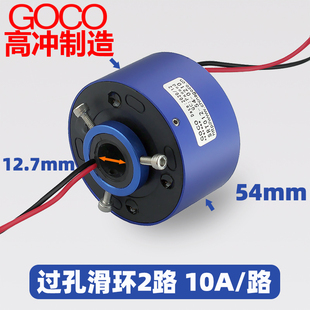 电滑环集电环过孔12.7mm2线10A 导电滑环照明灯饰滑环