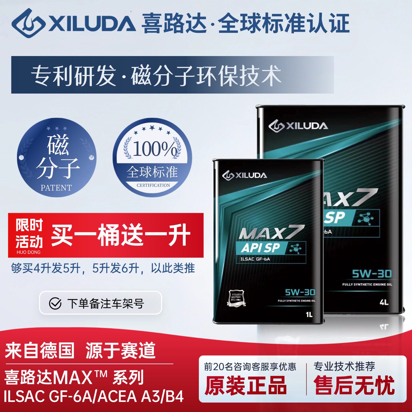 喜路达原装正品全合成汽机油5W-30-40通用汽车发动机油润滑油4L