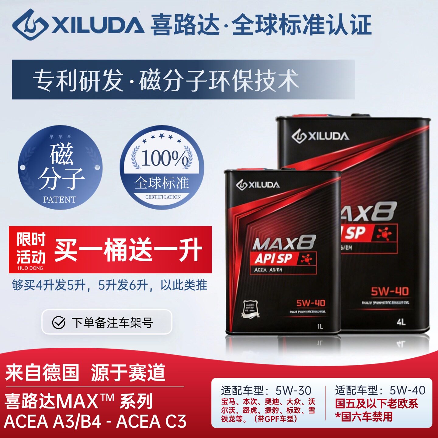 喜路达原装正品高端汽车全合成机油5W-30 40通用发动机油润滑油4L