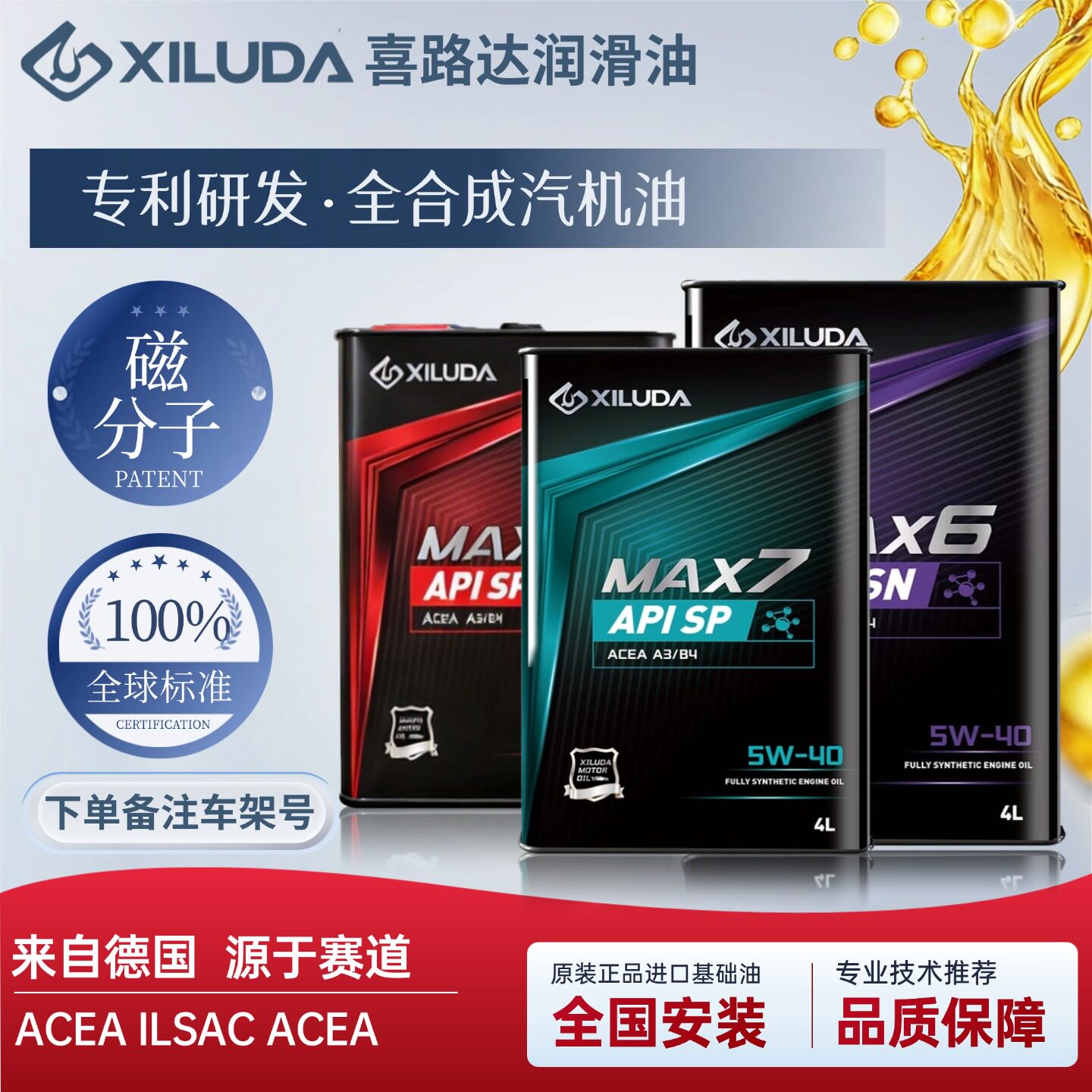 喜路达原装正品全合成汽车汽机油5w-30 40四季通用发动机油润滑油