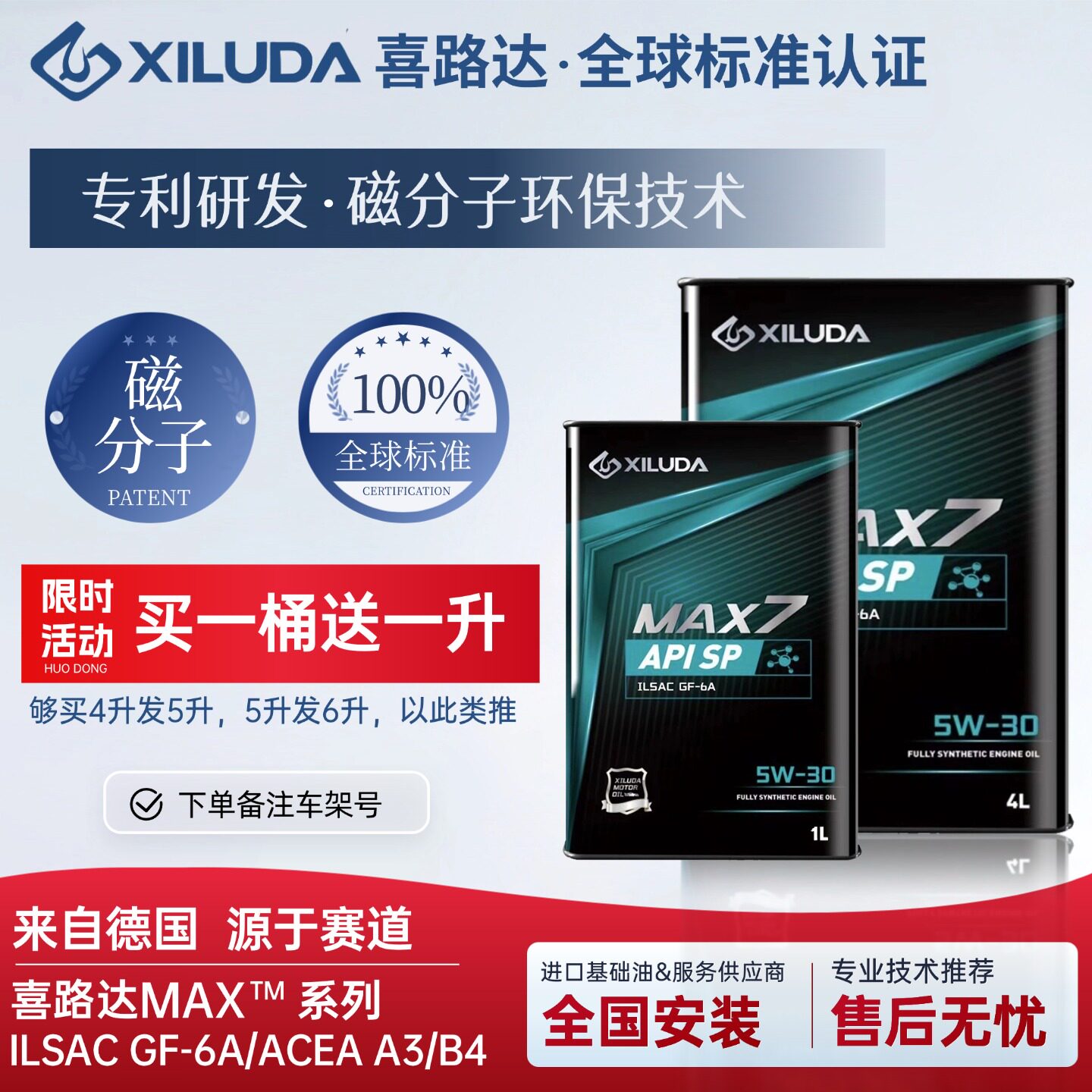 喜路达原装正品全合成汽机油5W-30-40通用汽车发动机油润滑油4L