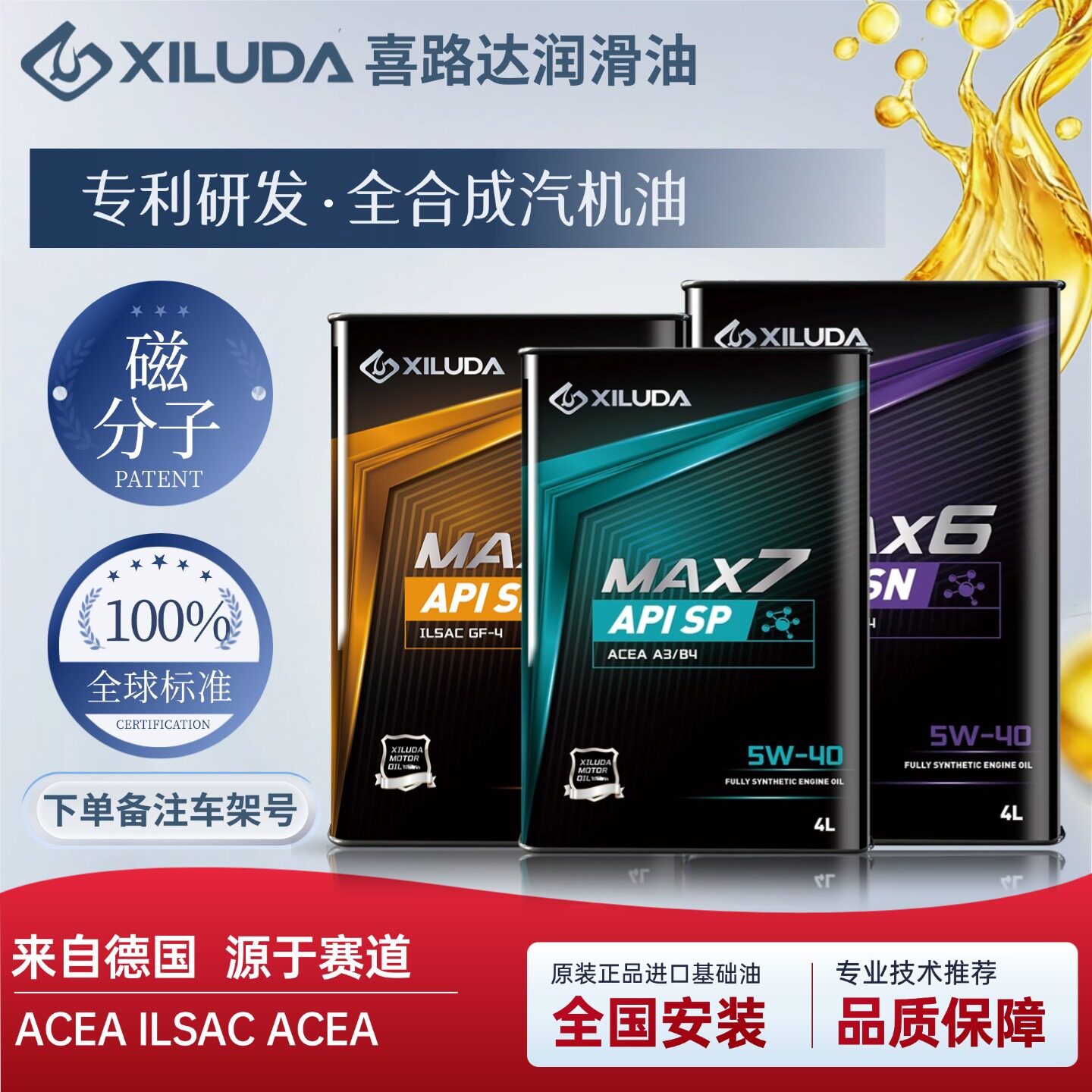 喜路达原装正品全合成汽车汽机油5w-30 40四季通用发动机油润滑油