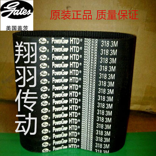 进口盖茨GATES同步带HTD303-3M 306-3M 309-3M 312-3M 315-3M皮带