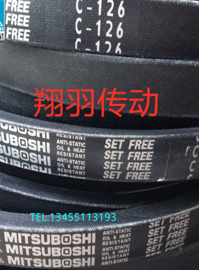 三星三角带 C124 C125 C126 C127 C128 C129 C130 C131