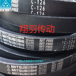 进口日本三星三角带 C212 C213 C214 C215 C216 C217 C218 C219