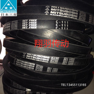 三星三角带 C164 C165 C166 C167 C168 C169 C170 C171