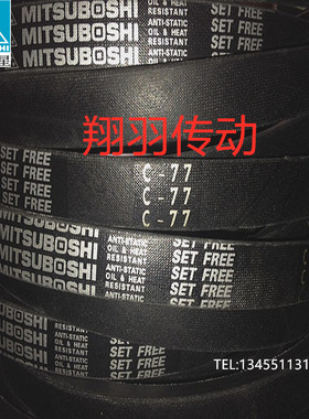 三星三角带 C30 C31 C32 C33 C34 C35 C36 C37 C38 C39