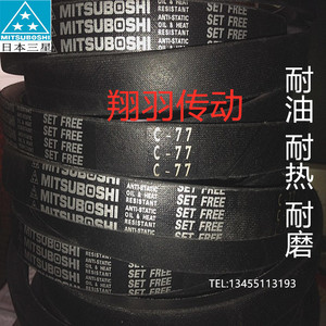 三星三角带 C188 C189 C190 C191 C192 C193 C194 C195