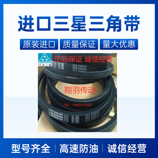 5V2650 三星进口窄V带三角带 SPB6720 5V2500 SPB7500 SPB6340