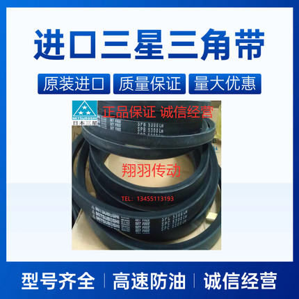三星进口窄V带三角带 SPB1510/5V600 SPB1590/5V630 SPB1600