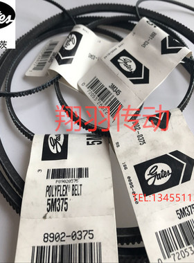 美国盖茨广角带联组带3/5M630JB 3/5M650JB 3/5M670JB 3/5M690JB