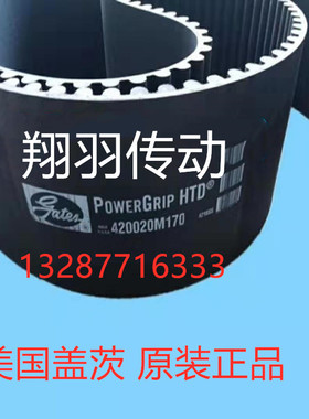 美国盖茨GATES进口同步带HTD20M-2000 20M-2500 20M-340020M-4200
