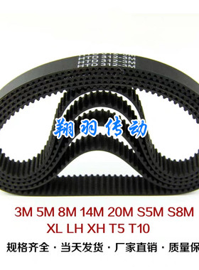 同步带定制橡胶/聚氨酯/多楔带加胶加厚5M/8M/14M/H/XH/PJ/PL定做