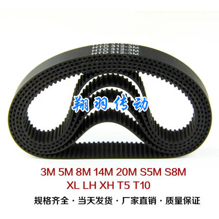 同步带定制橡胶/聚氨酯/多楔带加胶加厚5M/8M/14M/H/XH/PJ/PL定做
