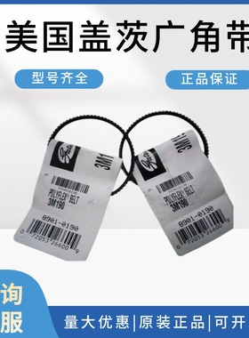 进口盖茨GATES广角带3M500 3M515 3M530 3M545 3M560 3M580传动带