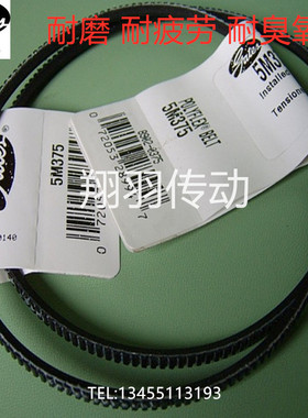 美国盖茨广角带联组带 3/5M1400JB 3/5M1450JB 3/5M1500JB