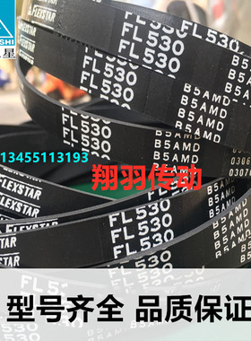 进口三星无缝平皮带FL1500 FL1600 FL1700 FL1800 FL1900 FL2000