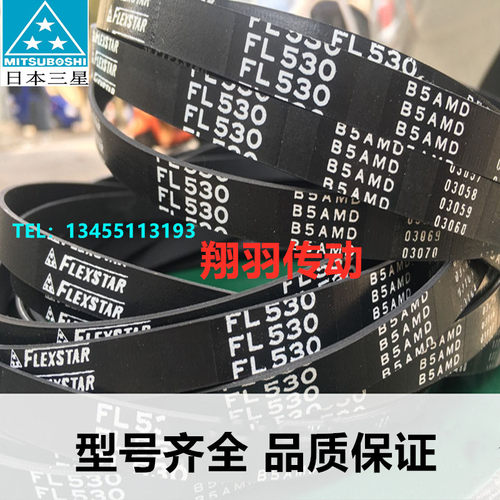 进口三星无缝平皮带FL355 FL400 FL450 FL500 FL530 FL560 皮带