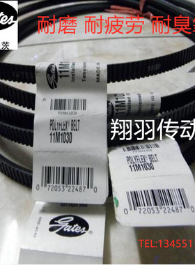 进口盖茨GATES广角带11M710 11M730 11M750 11M775 11M800 传动带