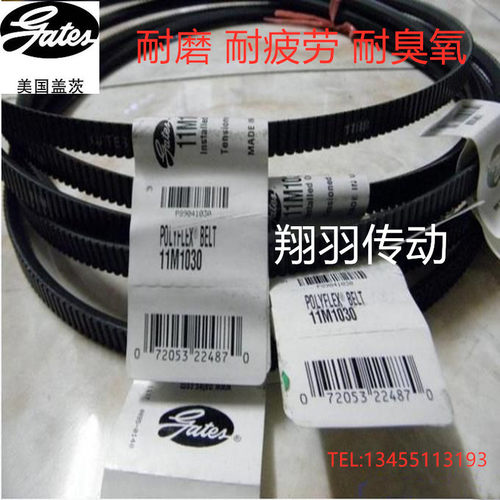 美国盖茨广角带联组带2/11M2180JB 3/11M2180JB 2/11M2240JB