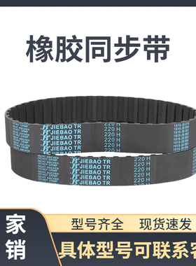 橡胶3M 5M 8M 14M S3M S5M S8M S14M XL L H XH T5 T10 8YU同步带