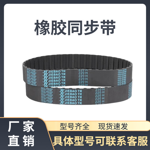 橡胶3M5M8M14M同步带齿形带