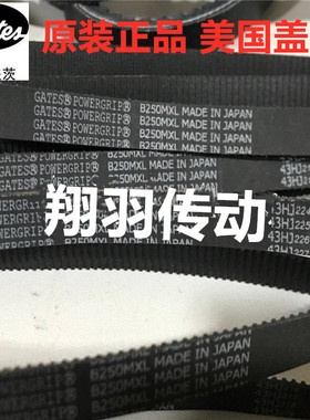 进口盖茨GATES同步带B622MXL B648MXL B681MXL 皮带
