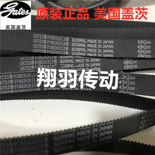 进口盖茨GATES同步带B339MXL B340MXL B342MXL B343MXL 皮带