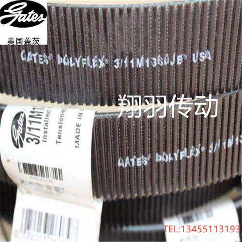 美国盖茨广角带联组带2/3M258JB 3/3M265JB 2/3M272JB 3/3M272JB