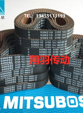 进口日本三星MBL同步带S3M621 S3M624 S3M633 S3M642 S3M645 皮带