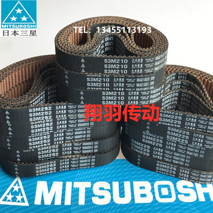 S3M750 进口日本三星MBL同步带S3M699 S3M741 S3M726 皮带 S3M720