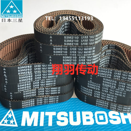 进口日本三星MBL同步带S3M753 S3M756 S3M759 S3M762 S3M765 皮带