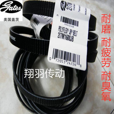 美国盖茨广角带良机水塔带2/11M1400SPL 3/11M1400SPL 5/11M1400S