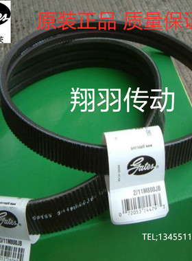 美国盖茨广角带联组带 2/11M710JB 3/11M710JB 2/11M730JB