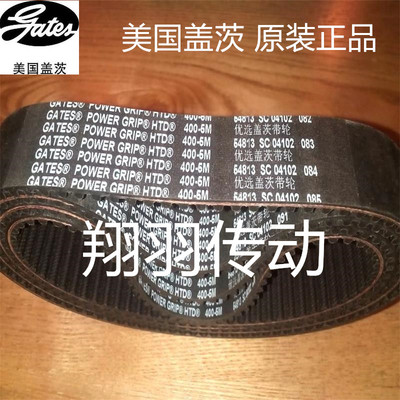 进口盖茨GATES同步带HTD2525-5M 2760-5M 3120-5M 皮带