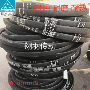 三星三角带 B207 B208 B209 B210 B211 B212 B213 B214