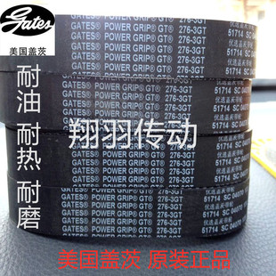 708 进口盖茨GATES同步带699 705 702 皮带 3GT