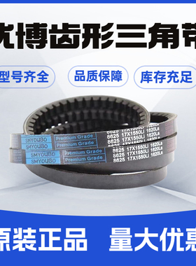 优博齿形三角带 13×1220 13×1225 13×1235 13×1245 Li皮带