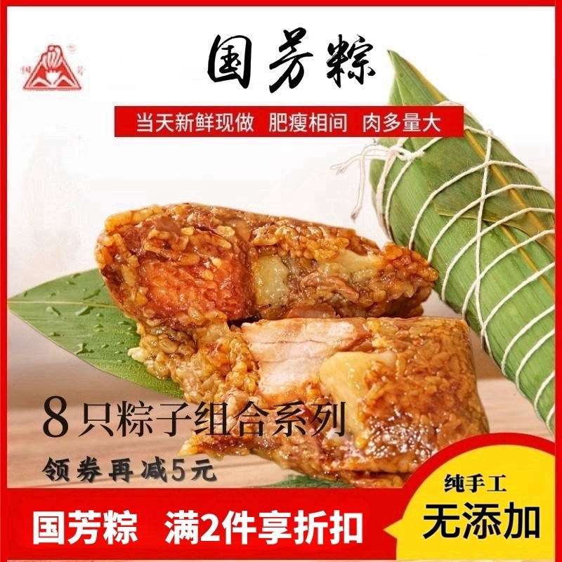 国芳浙江湖州特产手工粽子多个品种粽子组合系列搭配新鲜现做包邮