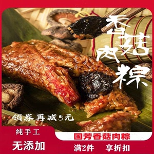 国芳湖州新鲜豆沙粽粽子