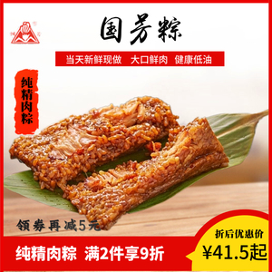 国芳粽子浙江湖州特产手工粽子纯精肉粽6-8只新鲜散装现做